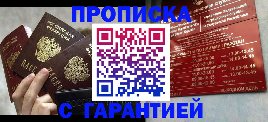 регистрация для дет. сада в Малгобеке