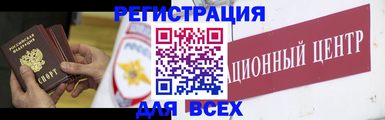 прописка паспорт в Малгобеке