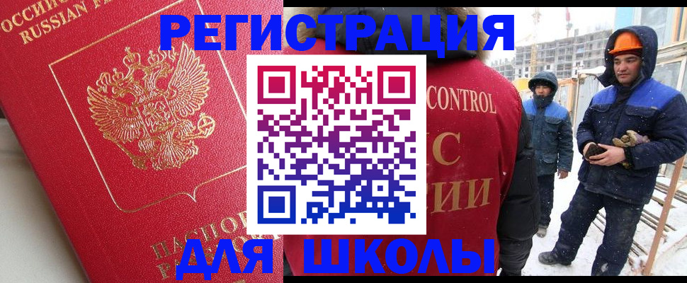 прописка от собственника в Малгобеке