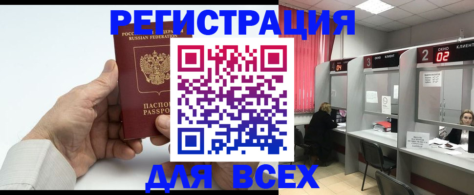 временная регистрация надежно в Малгобеке