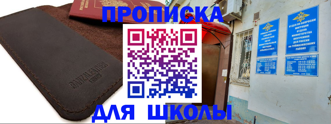временная регистрация в Малгобеке